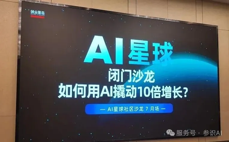 Xie Kangli, fundadora de CanWin AI, comparte experiencia práctica de GEO en un encuentro privado de Dark Horse en Chengdu