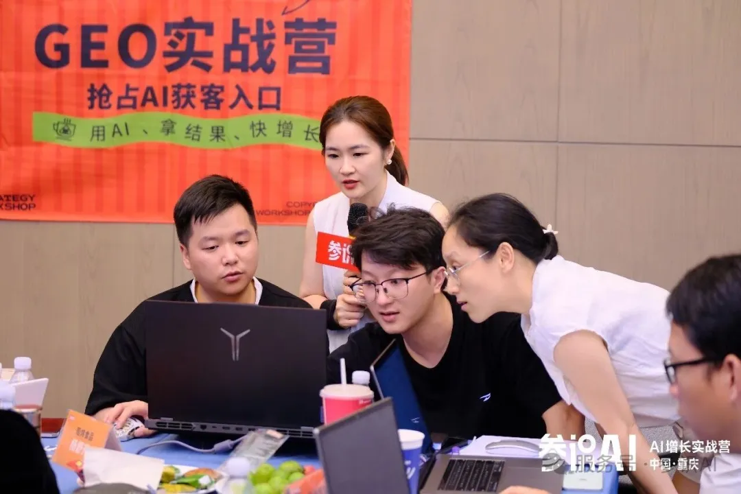 学员在GEO实战营现场查看品牌诊断结果,参识AI
