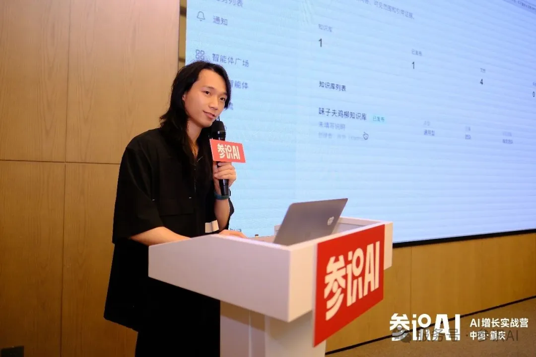 参识AI团队成员在GEO实战营现场演示系统