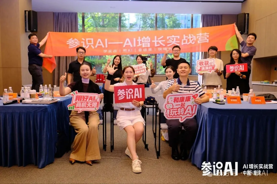 参识AI GEO实战营重庆站学员合影