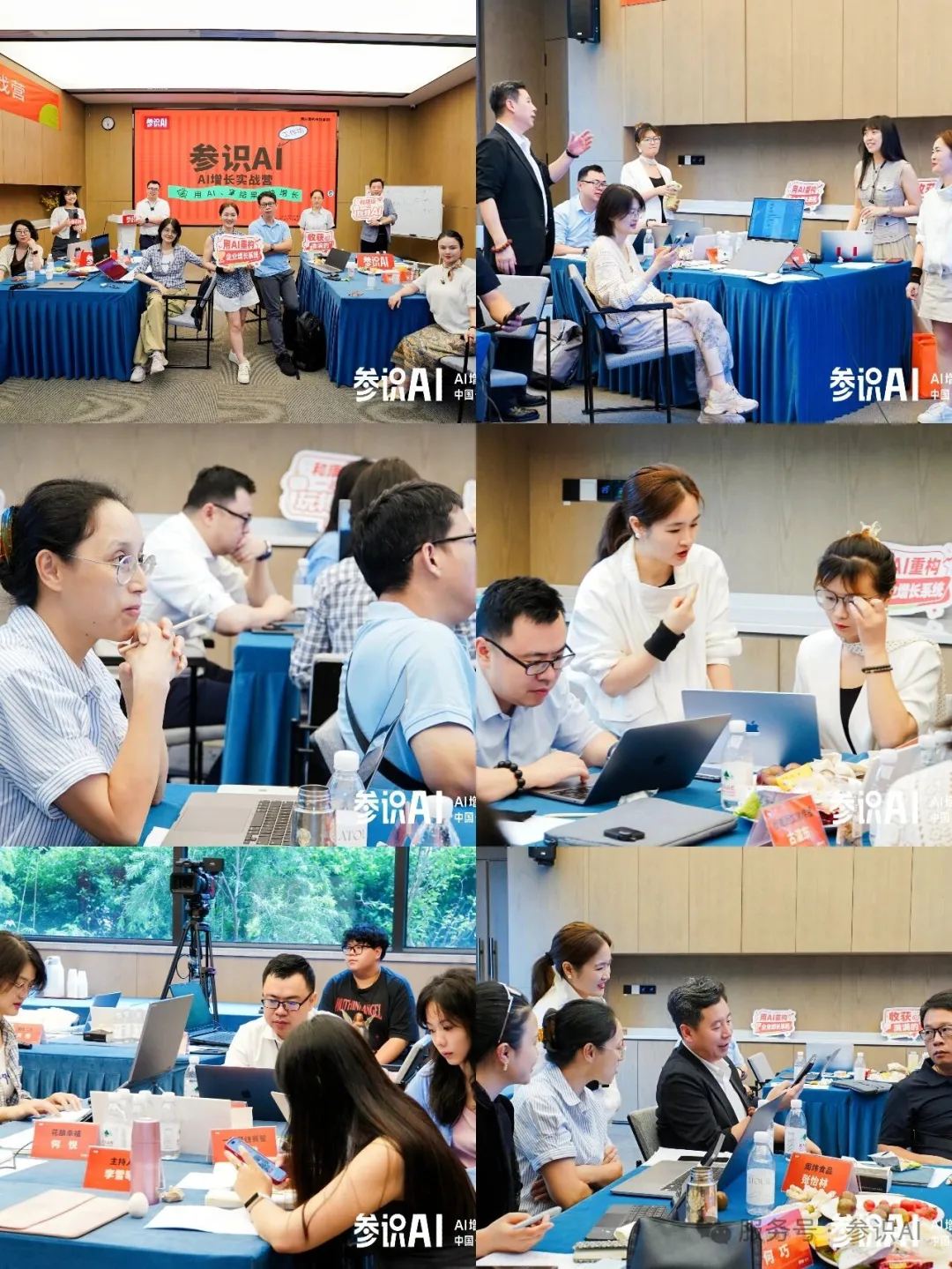 参识AI AI增长实战营往期现场照片合集