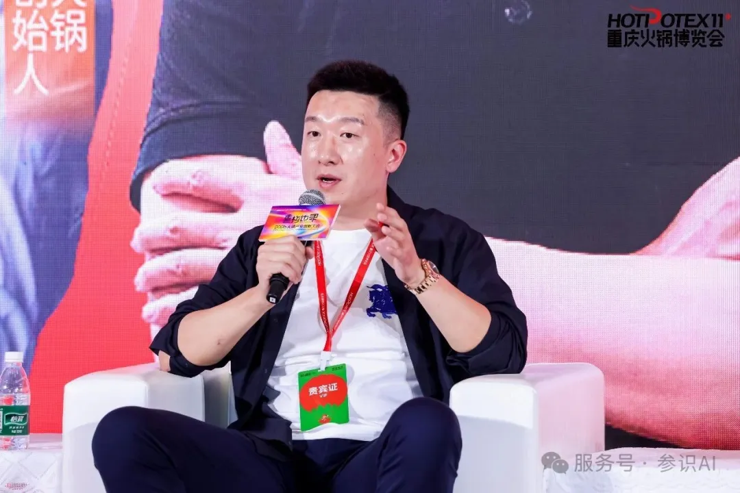 围辣小火锅创始人张萧在圆桌论坛分享